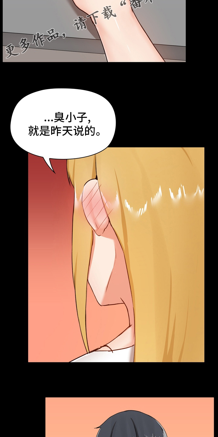 《极客玩家》第25章适当 第2页