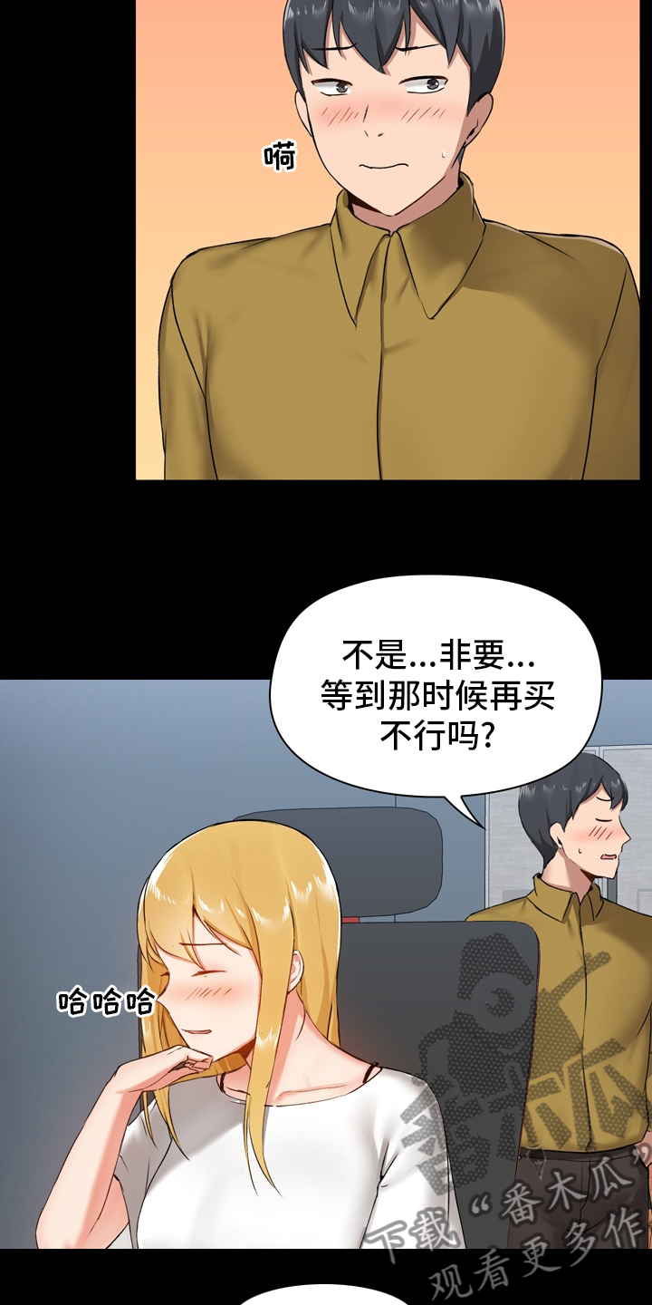《极客玩家》第25章适当 第3页