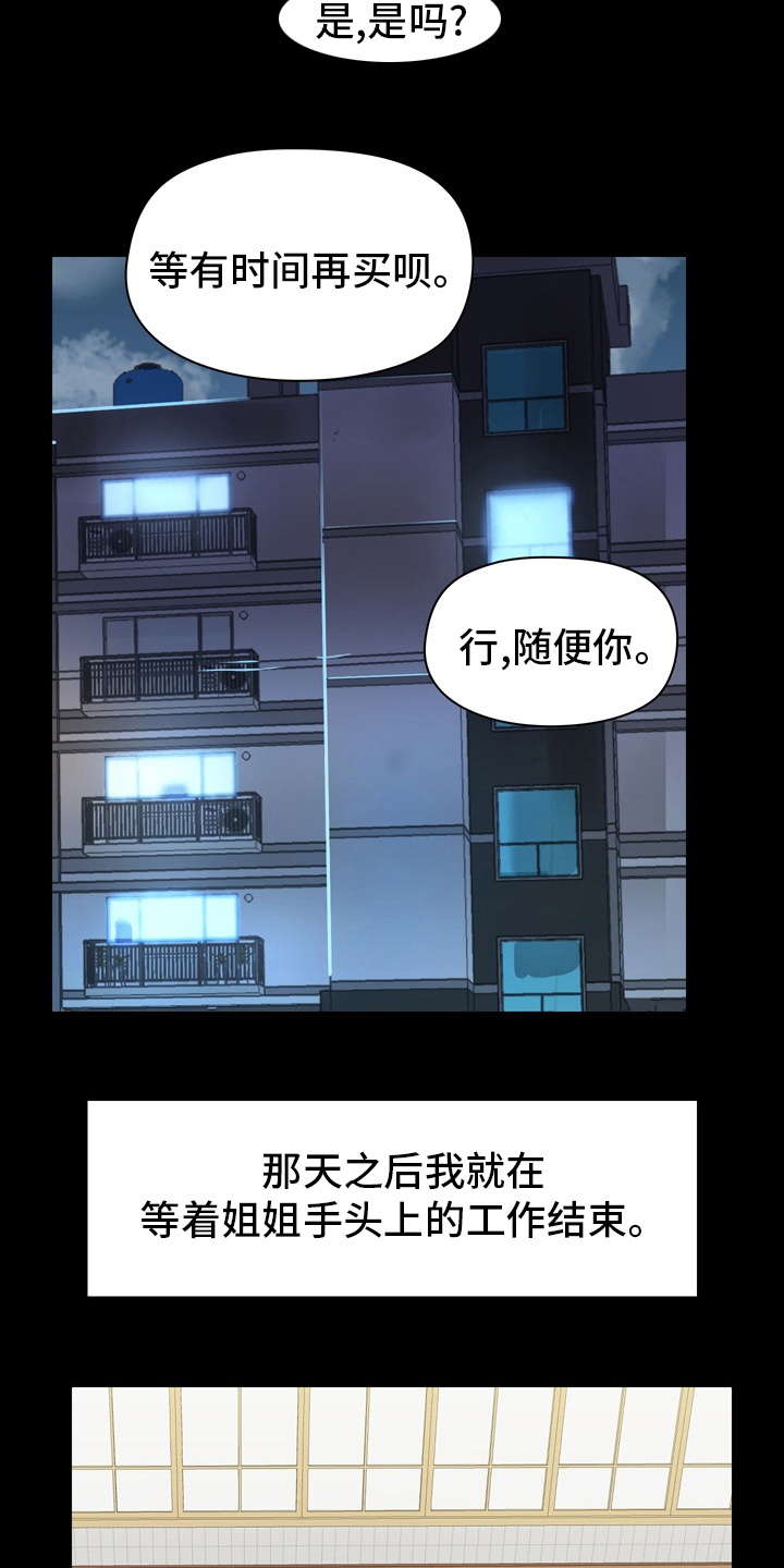 《极客玩家》第25章适当 第4页