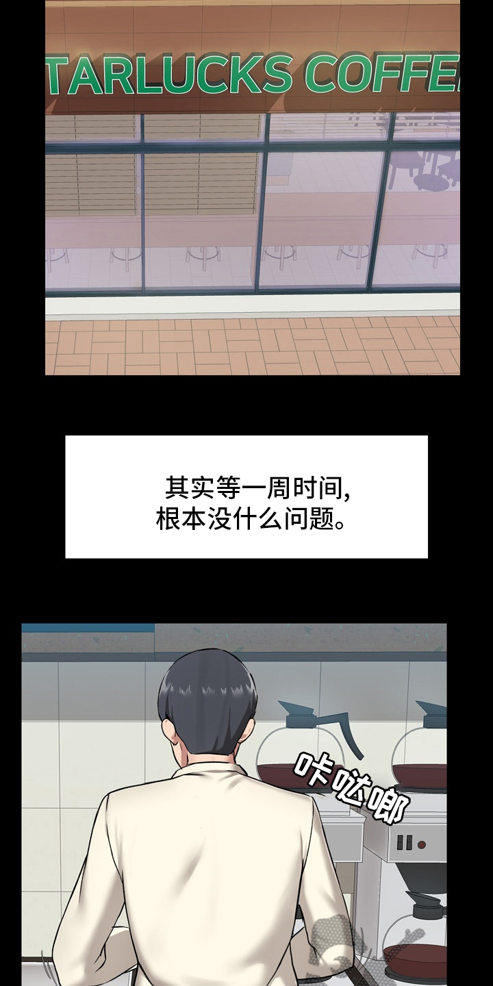 《极客玩家》第25章适当 第5页