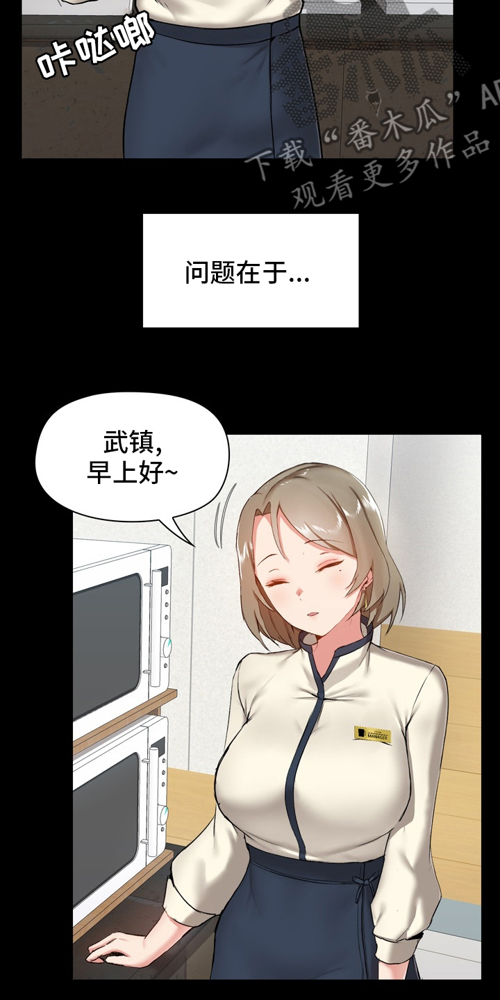 《极客玩家》第25章适当 第6页