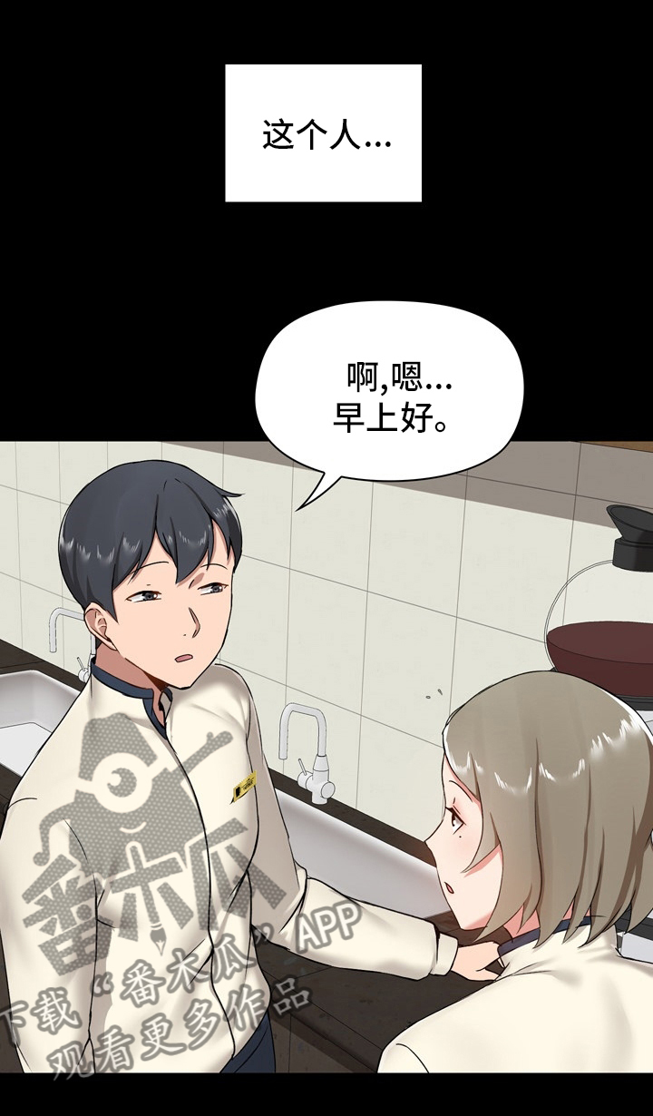 《极客玩家》第25章适当 第7页