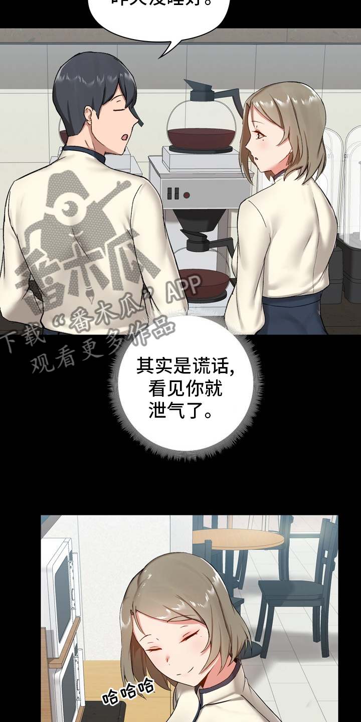 《极客玩家》第25章适当 第9页