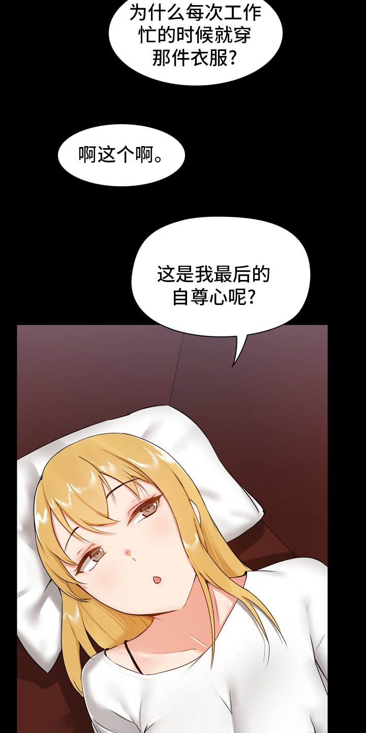 《极客玩家》第24章工作 第14页