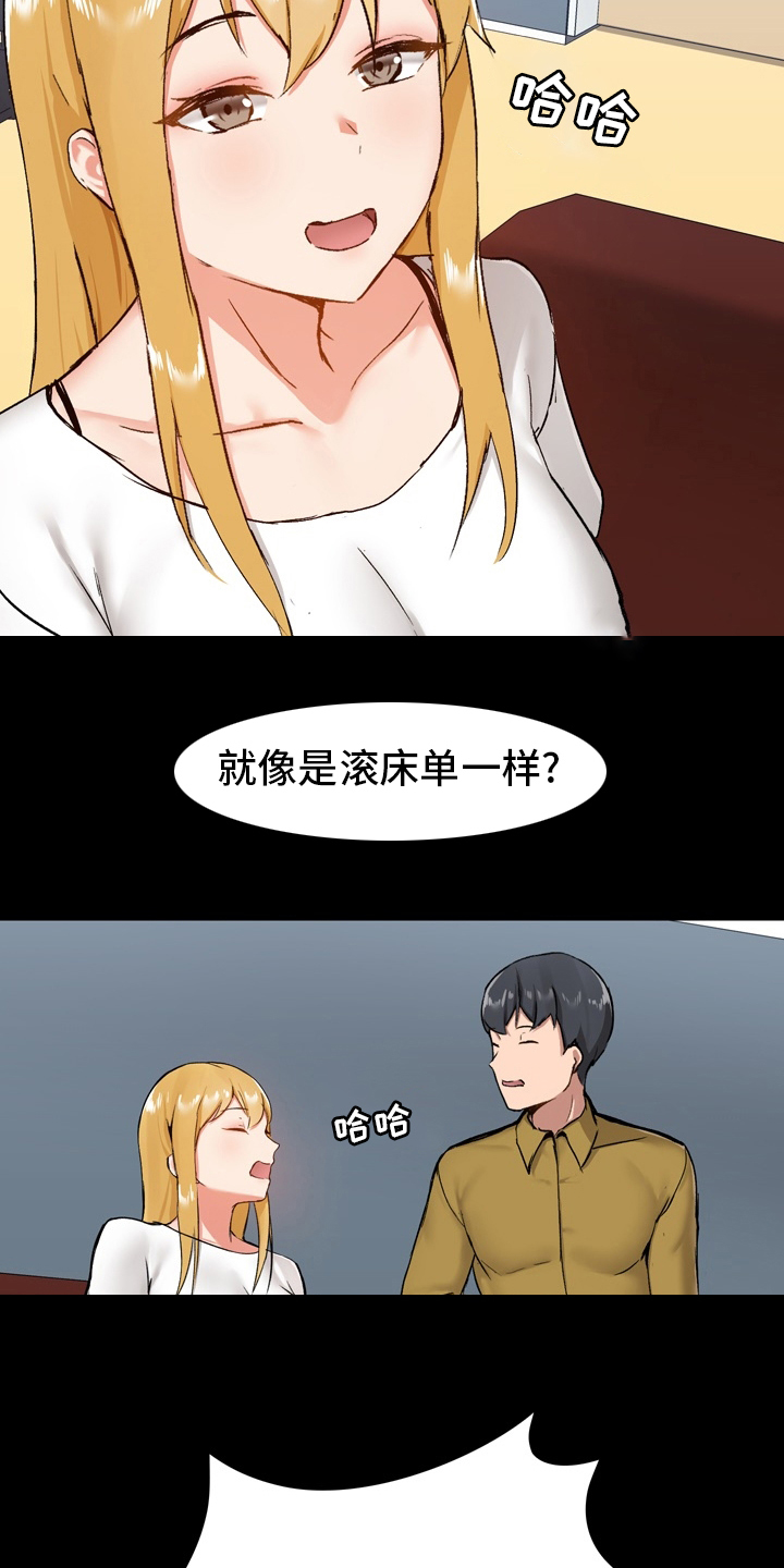 《极客玩家》第24章工作 第17页