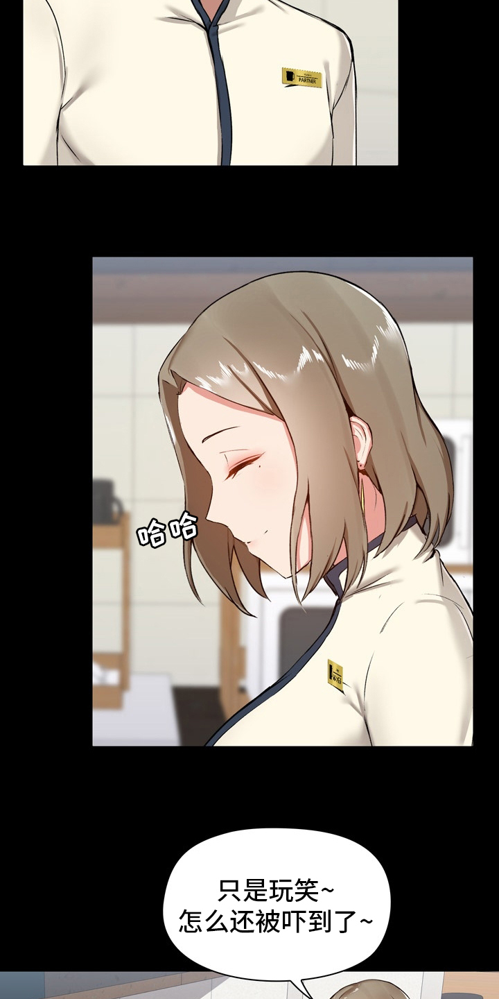 《极客玩家》第24章工作 第2页