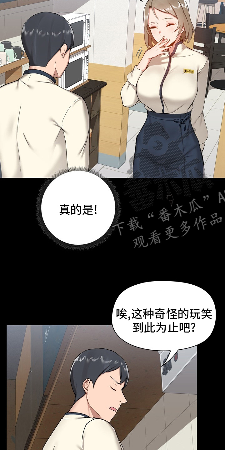 《极客玩家》第24章工作 第3页