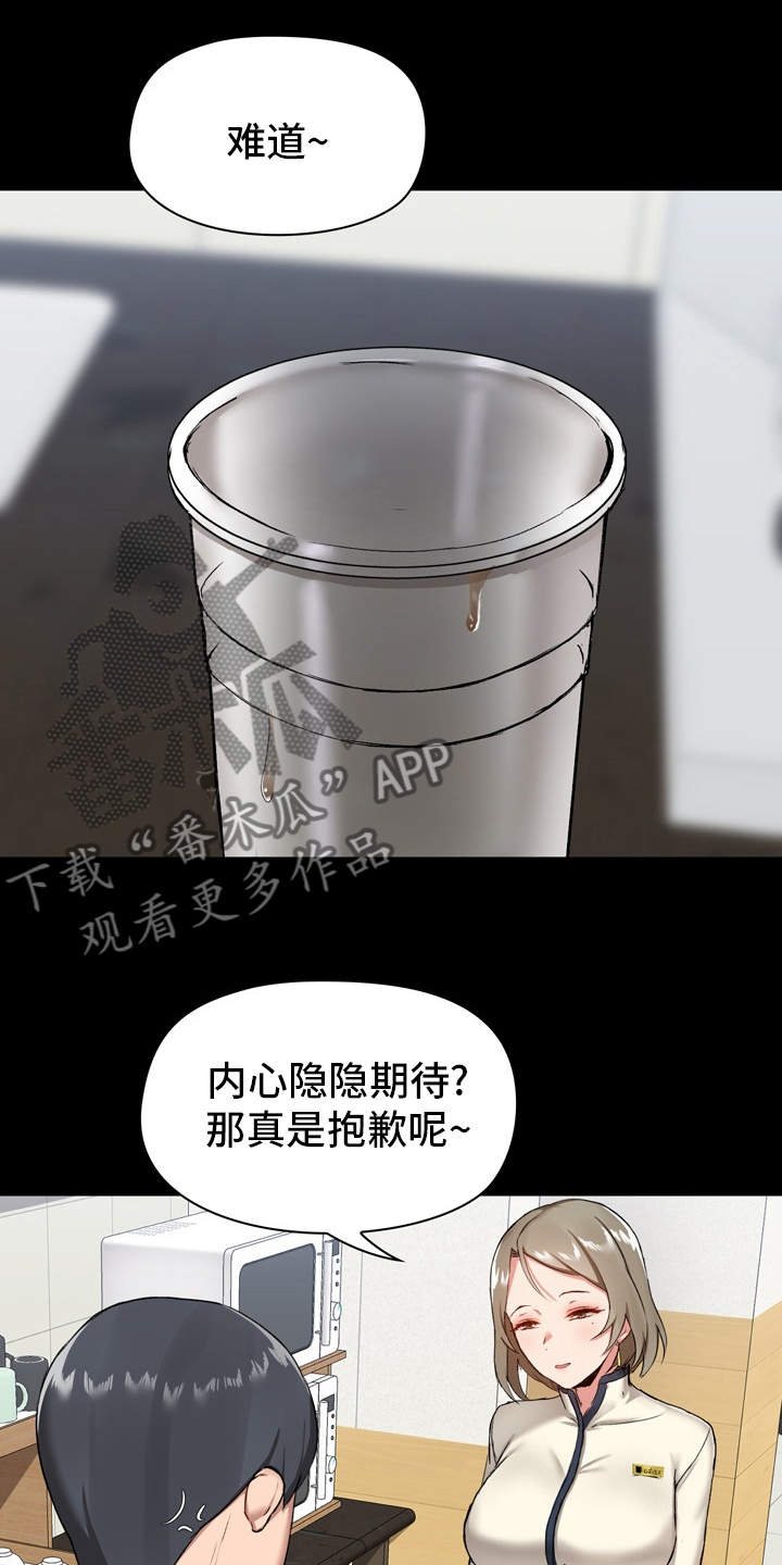 《极客玩家》第24章工作 第5页