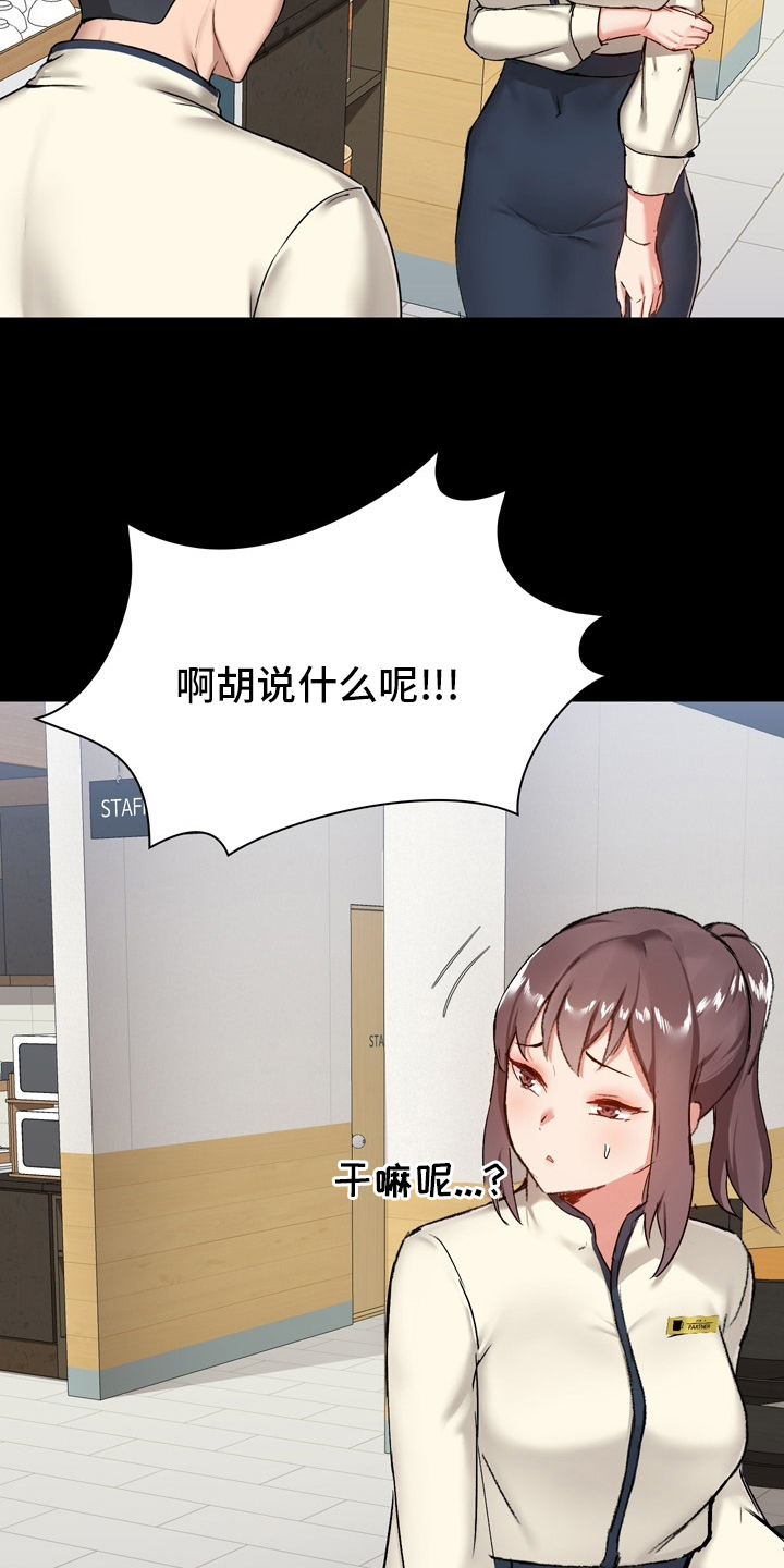 《极客玩家》第24章工作 第6页