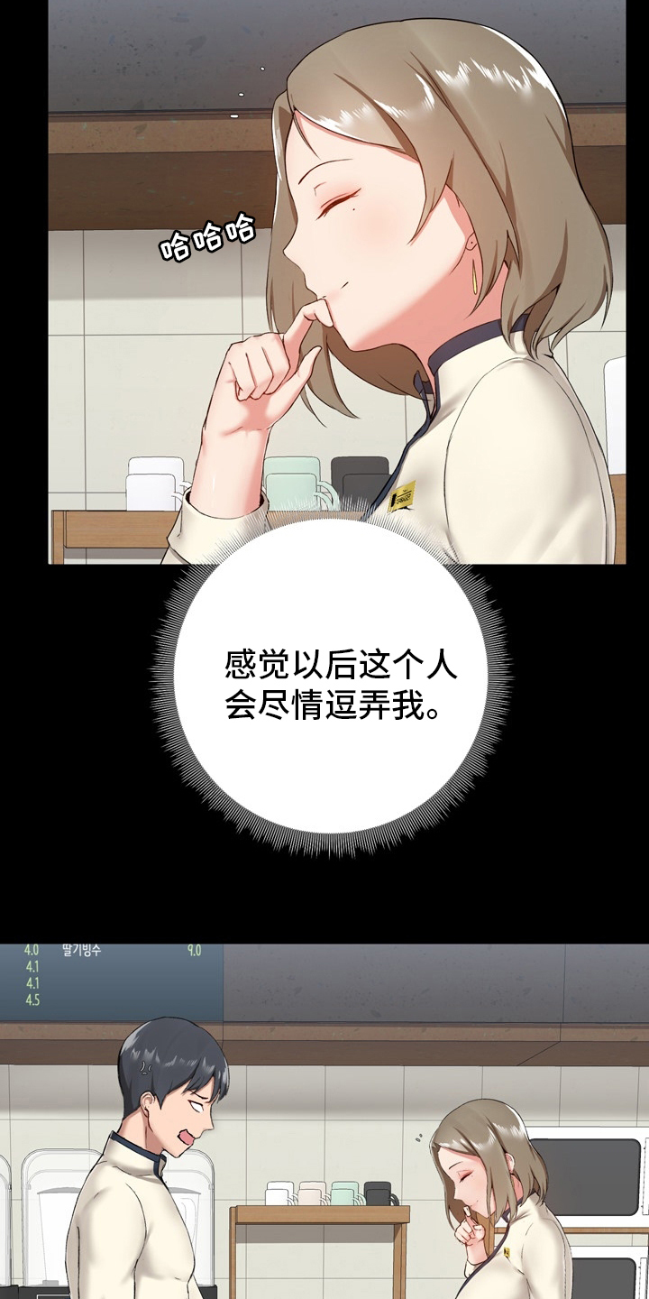 《极客玩家》第24章工作 第8页