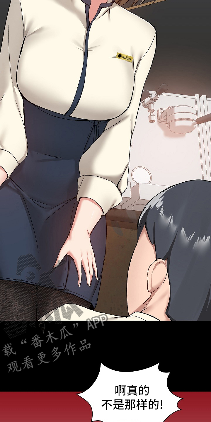 《极客玩家》第23章害羞 第10页