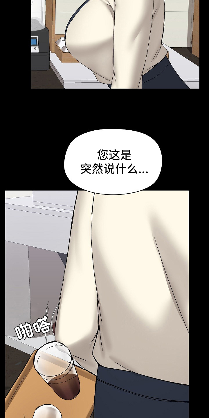 《极客玩家》第23章害羞 第4页