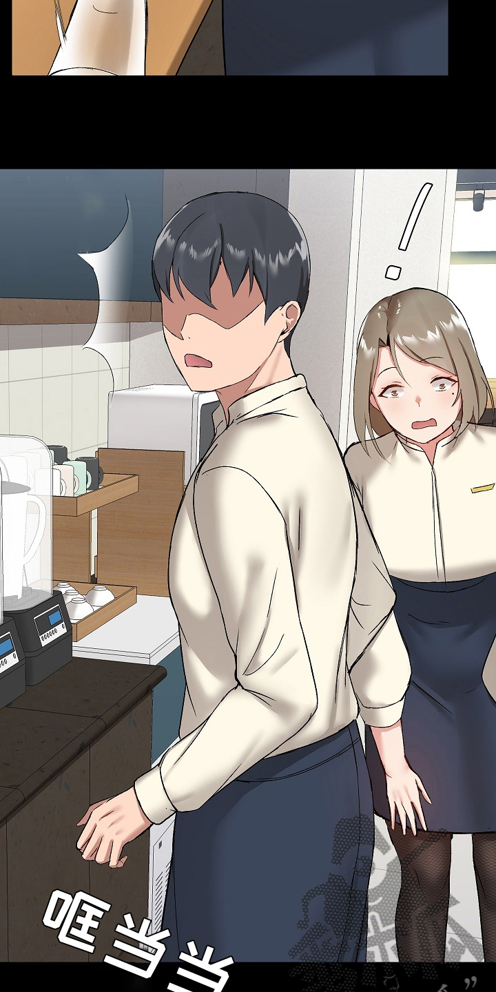 《极客玩家》第23章害羞 第5页