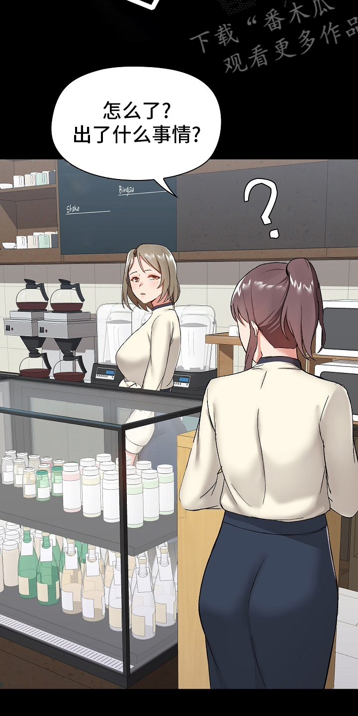 《极客玩家》第23章害羞 第6页
