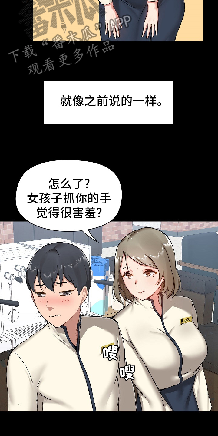 《极客玩家》第26章问题所在 第10页