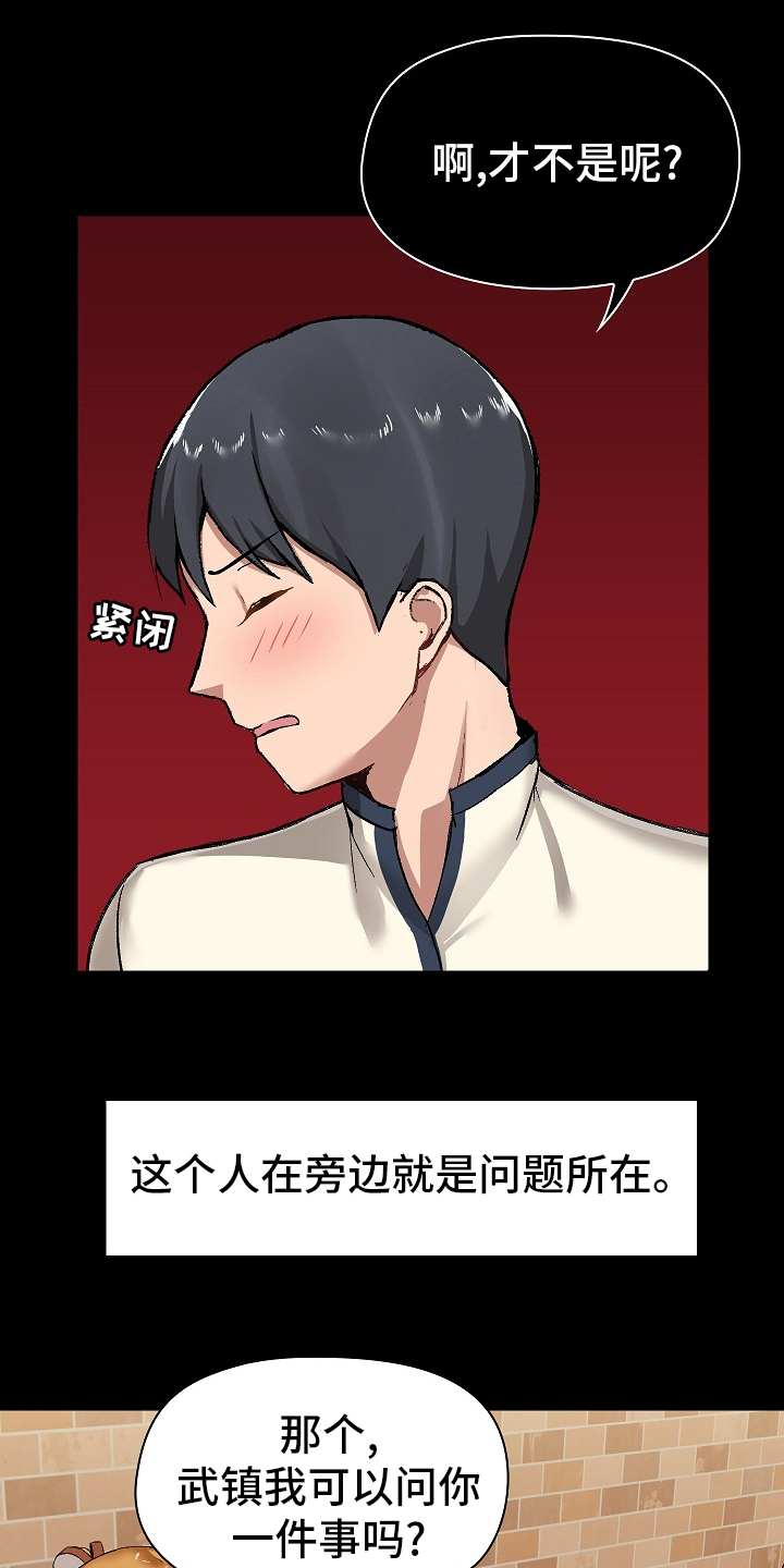 《极客玩家》第26章问题所在 第11页