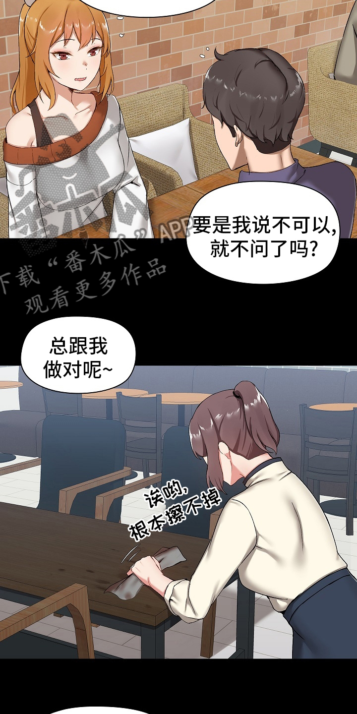 《极客玩家》第26章问题所在 第12页