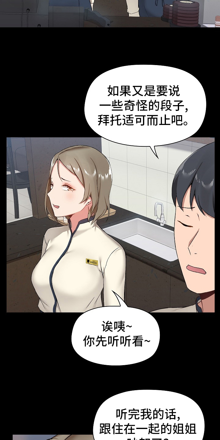 《极客玩家》第26章问题所在 第14页