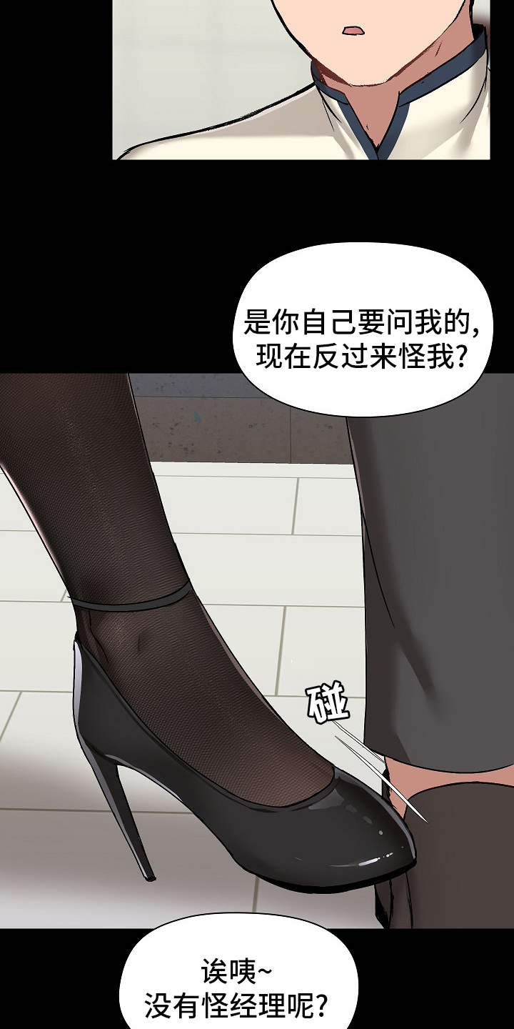 《极客玩家》第26章问题所在 第16页