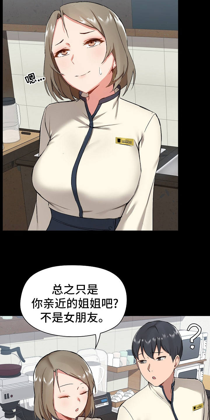 《极客玩家》第26章问题所在 第18页