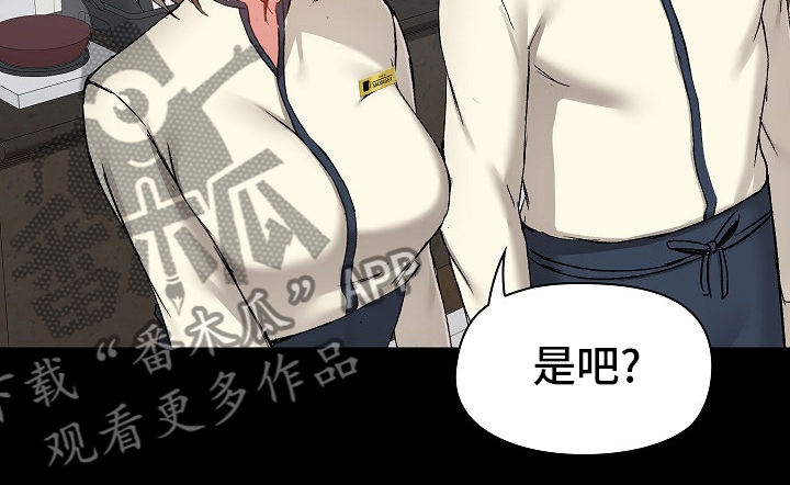 《极客玩家》第26章问题所在 第19页