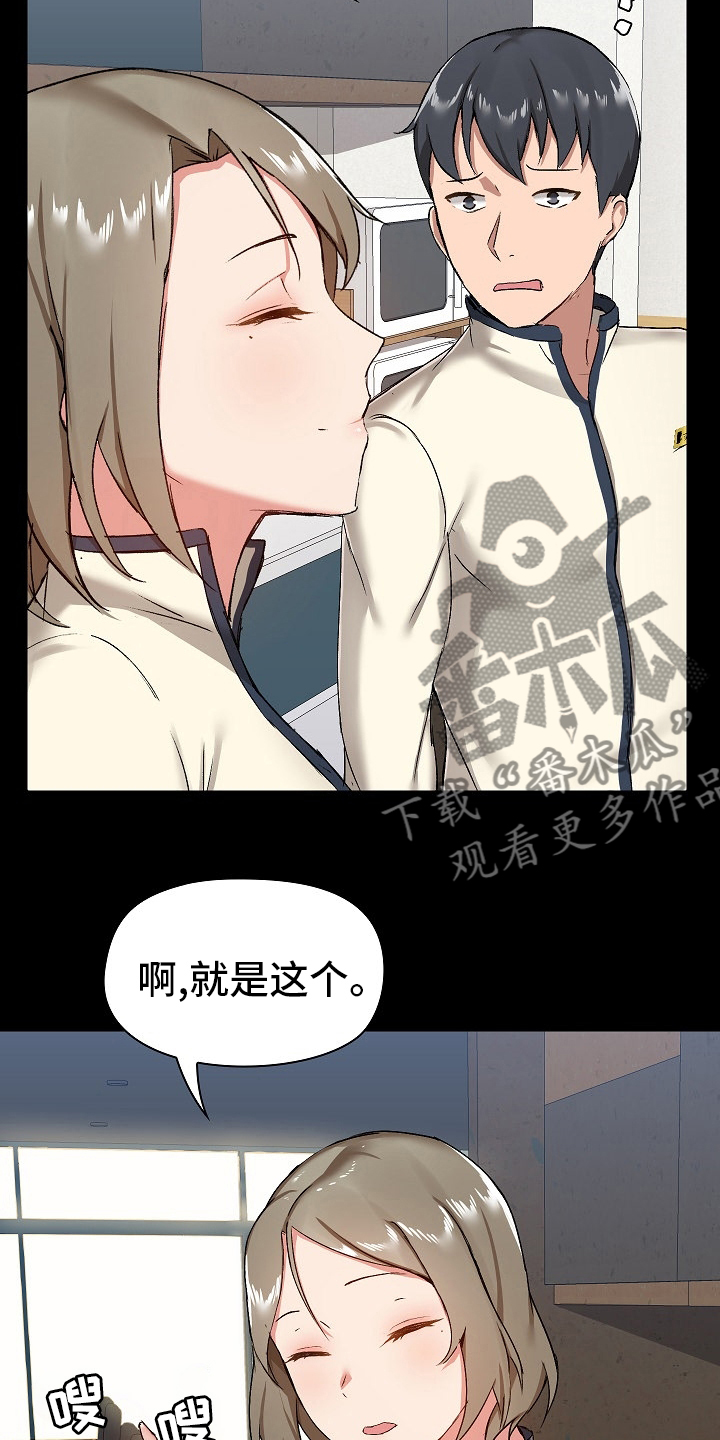 《极客玩家》第26章问题所在 第21页