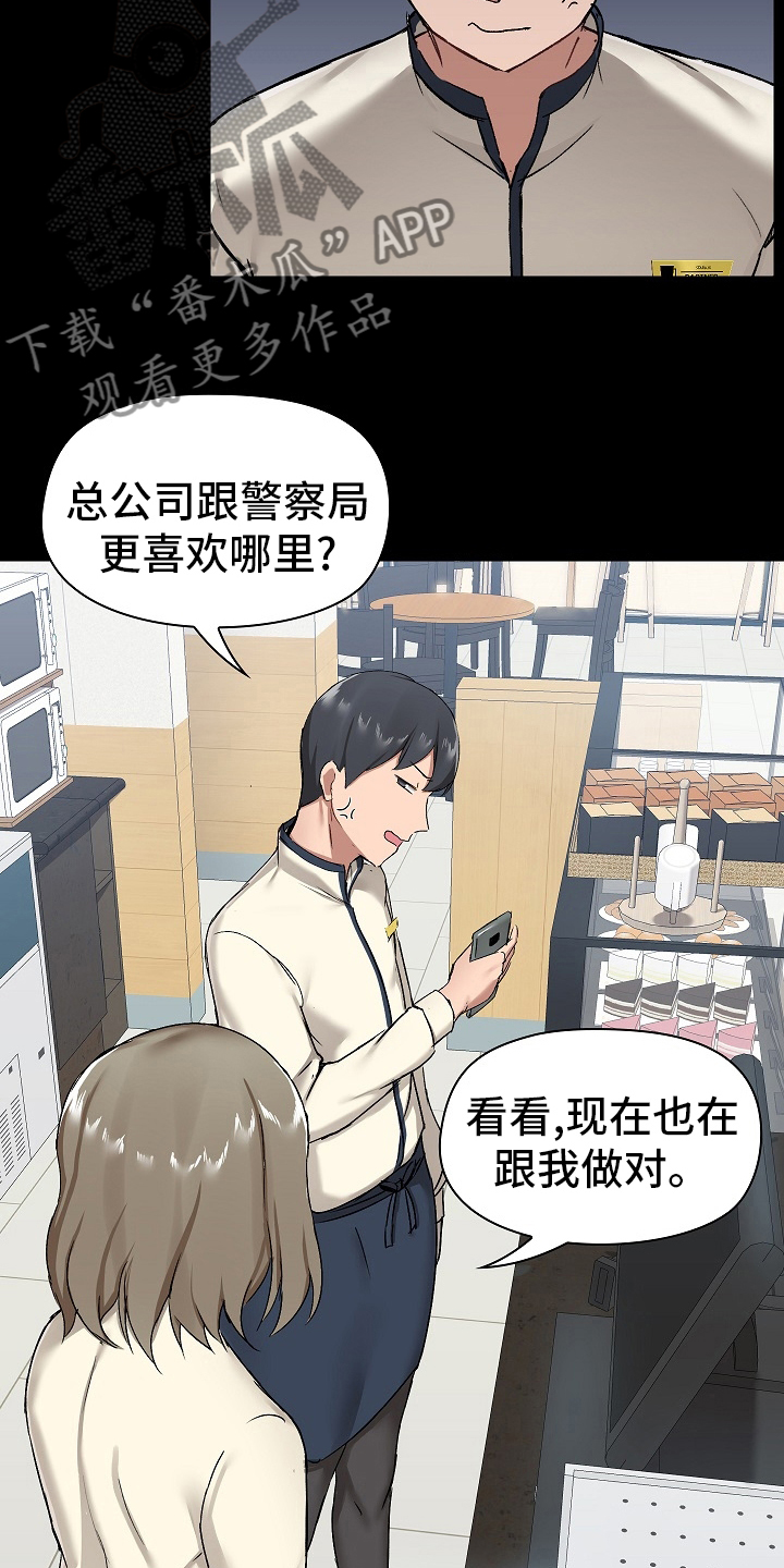《极客玩家》第26章问题所在 第23页