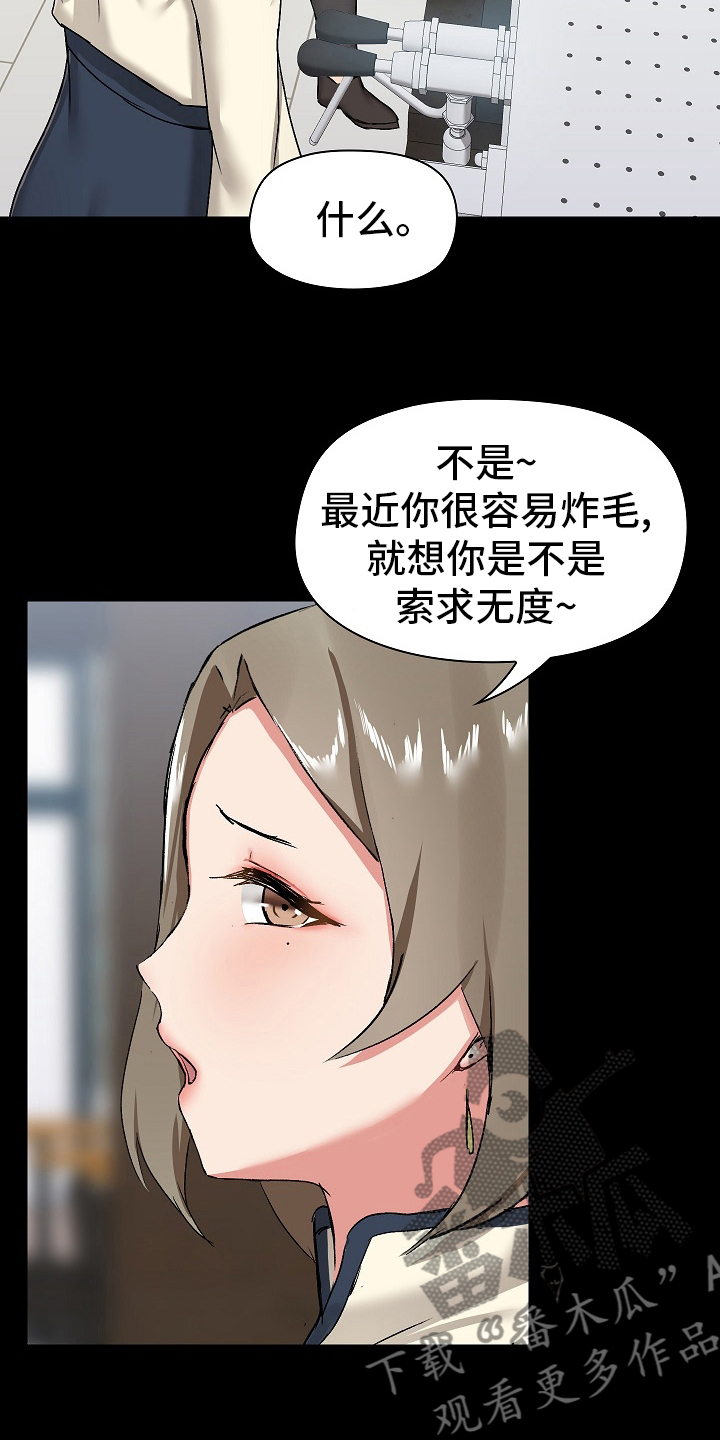 《极客玩家》第26章问题所在 第24页
