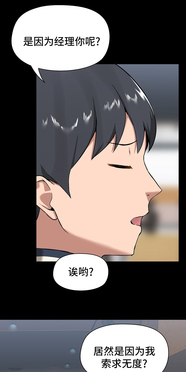 《极客玩家》第26章问题所在 第25页