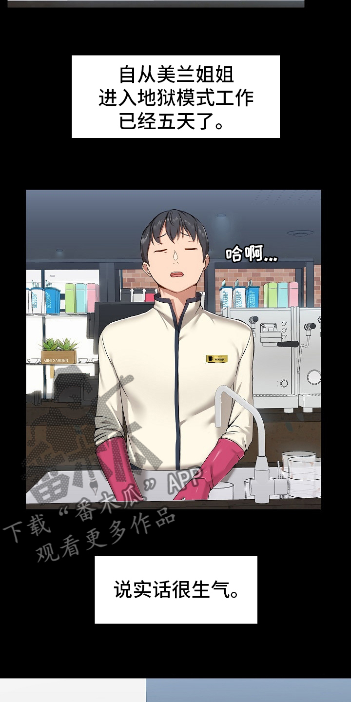 《极客玩家》第26章问题所在 第2页