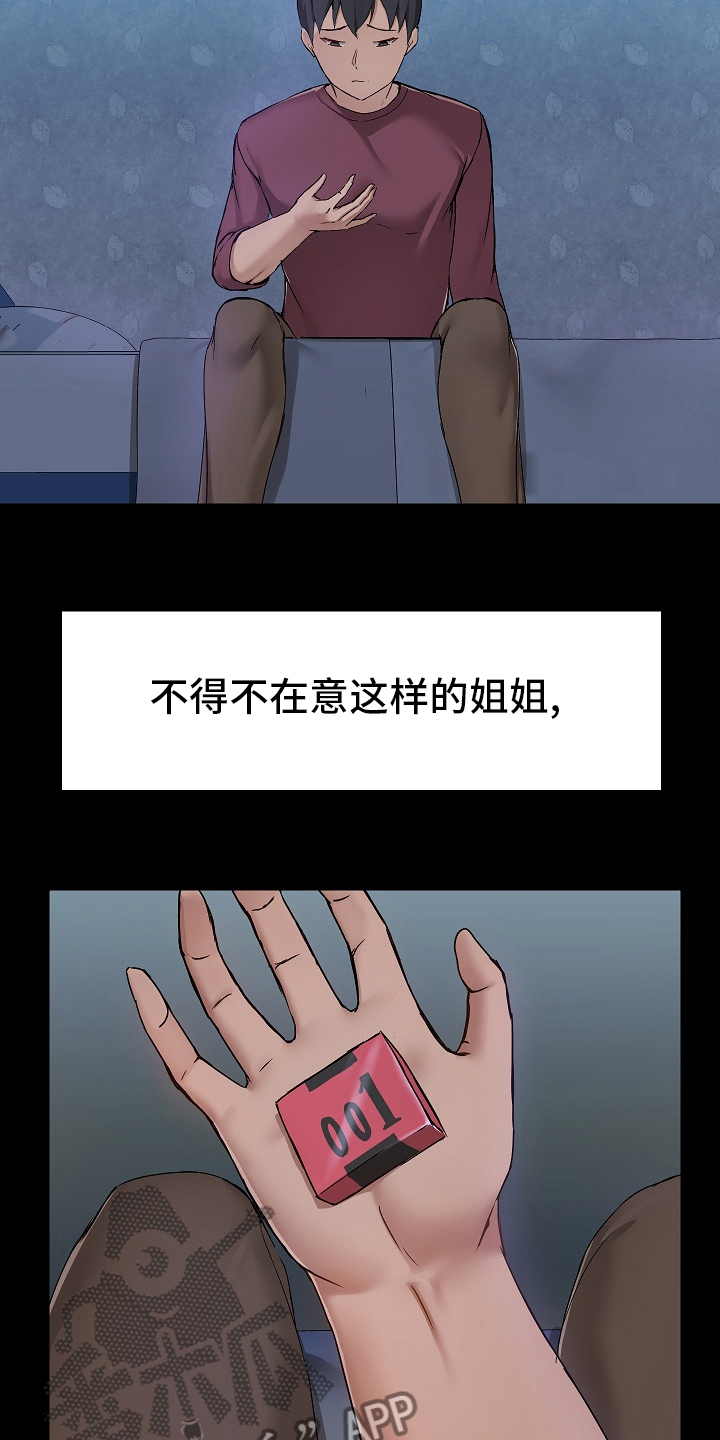 《极客玩家》第26章问题所在 第4页