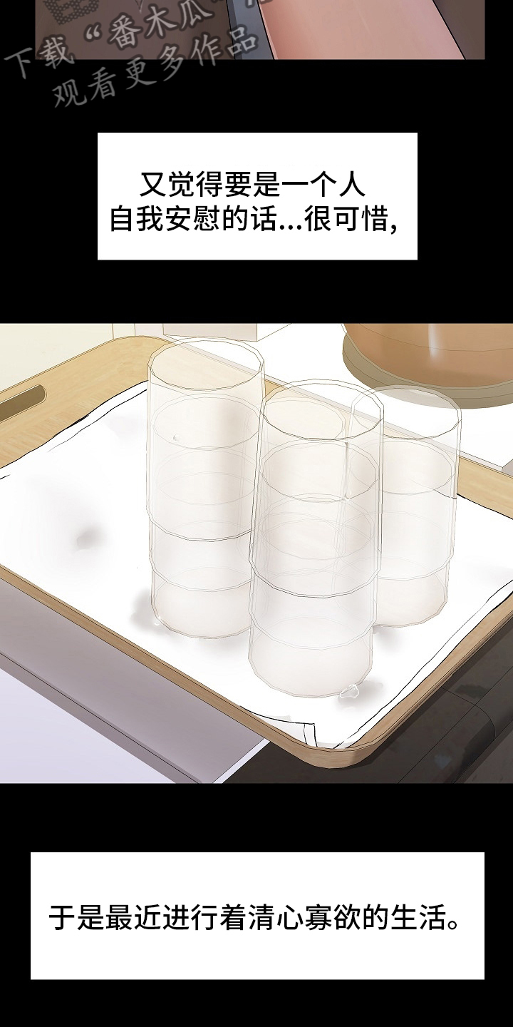 《极客玩家》第26章问题所在 第5页