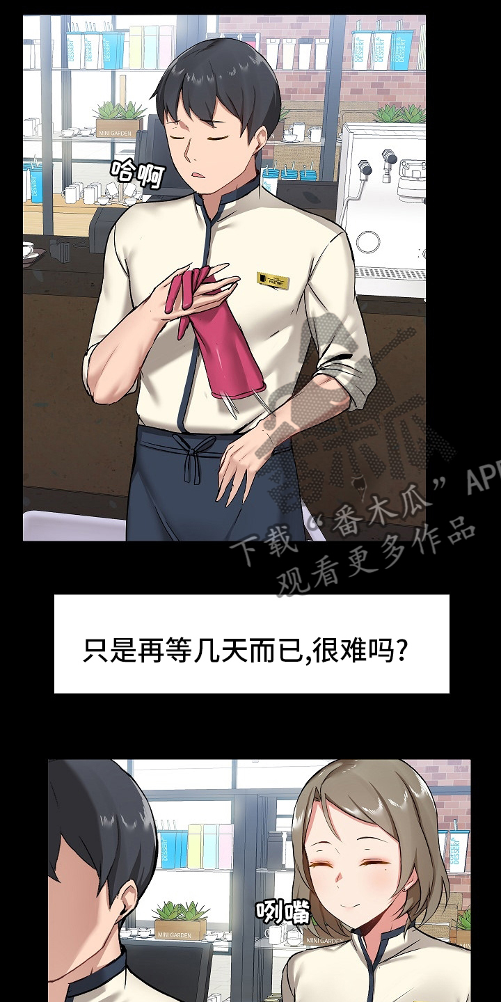 《极客玩家》第26章问题所在 第6页