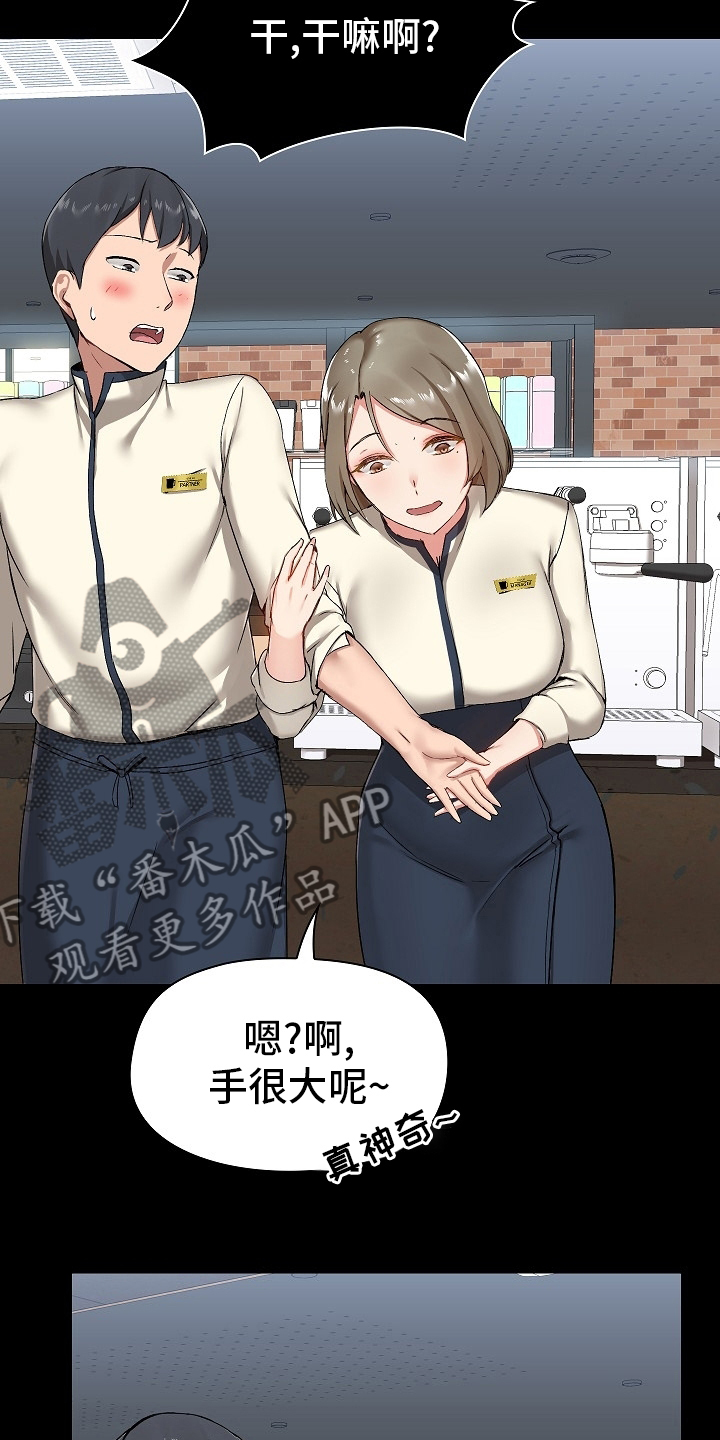 《极客玩家》第26章问题所在 第8页
