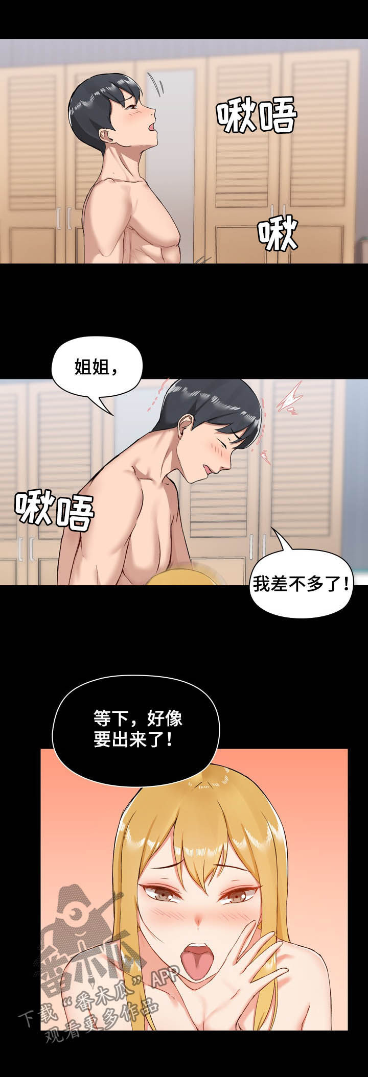 《极客玩家》第20章难吃 第11页
