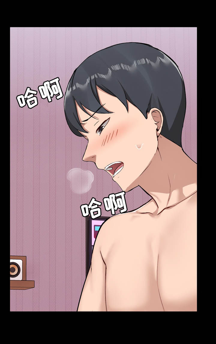 《极客玩家》第20章难吃 第12页