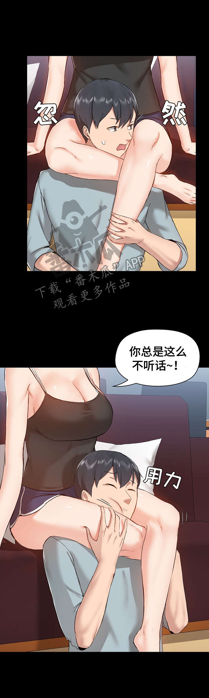 《极客玩家》第18章尴尬 第3页