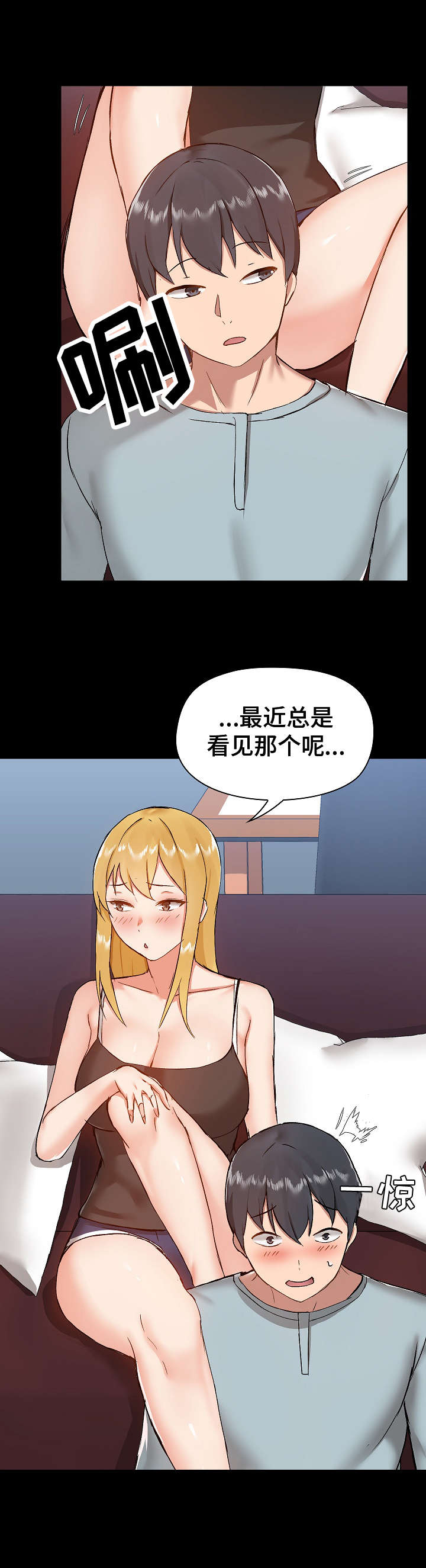 《极客玩家》第18章尴尬 第6页