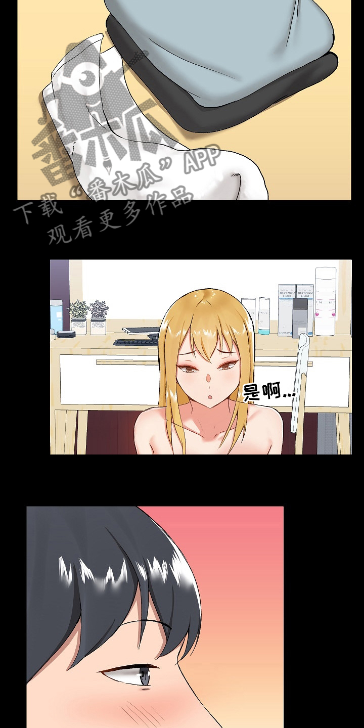 《极客玩家》第22章什么都敢说 第10页