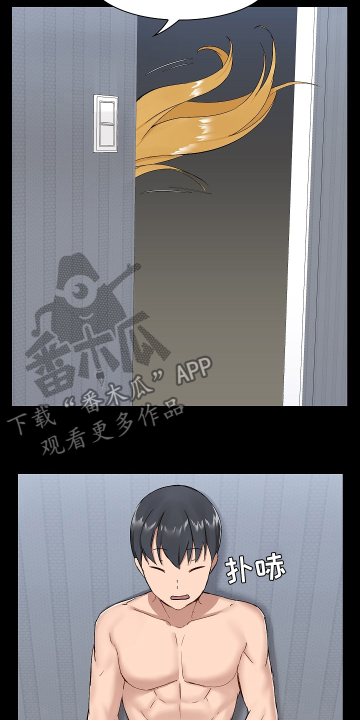 《极客玩家》第22章什么都敢说 第17页