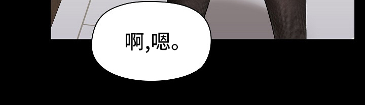 《极客玩家》第22章什么都敢说 第23页