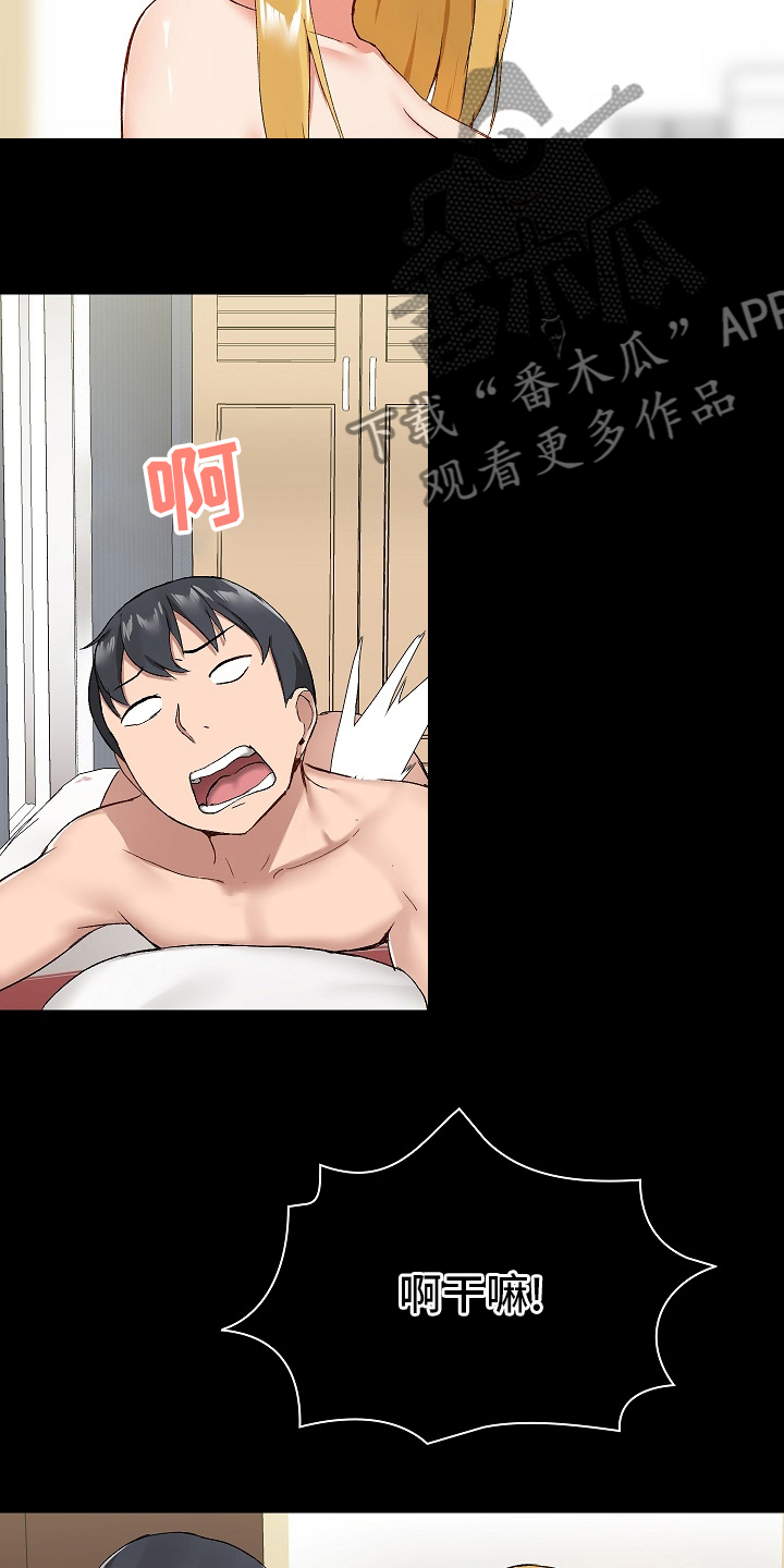 《极客玩家》第22章什么都敢说 第4页