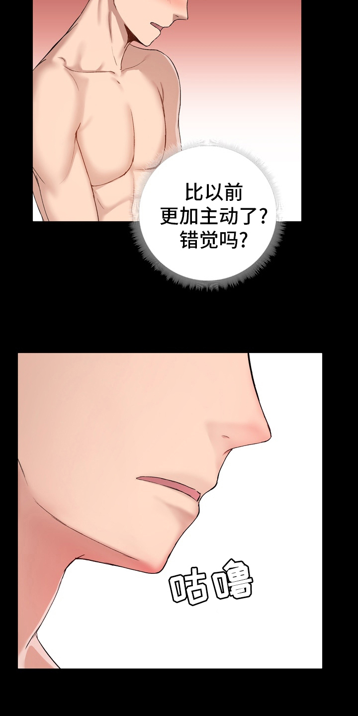 《极客玩家》第21章随意 第12页