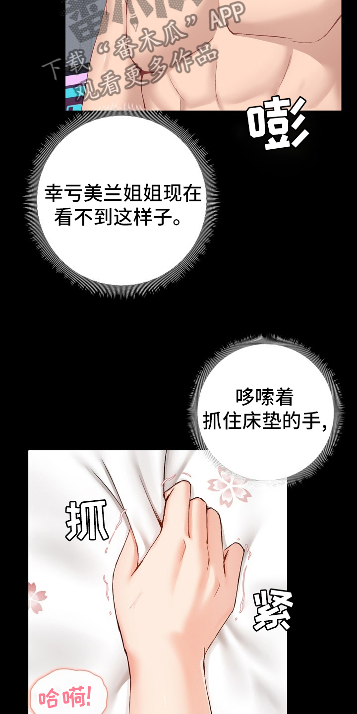 《极客玩家》第21章随意 第20页