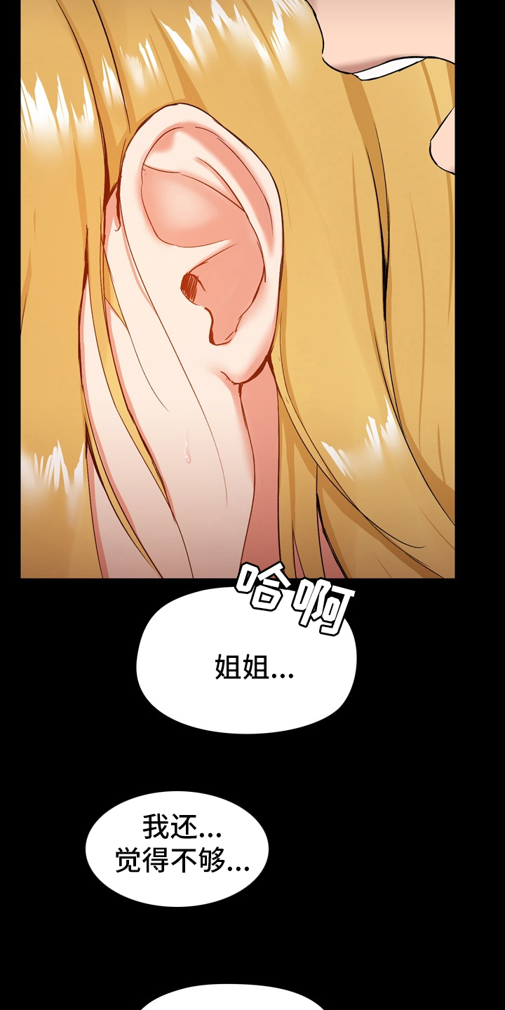 《极客玩家》第21章随意 第24页
