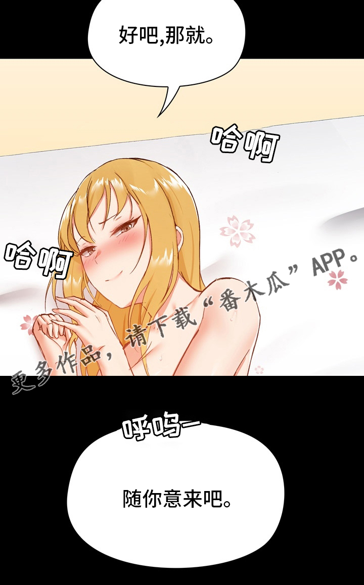 《极客玩家》第21章随意 第25页