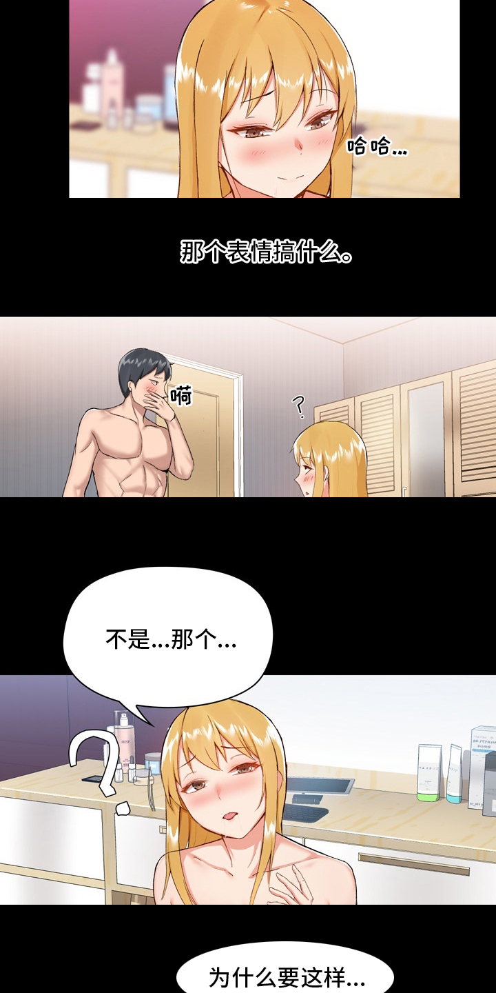 《极客玩家》第21章随意 第2页