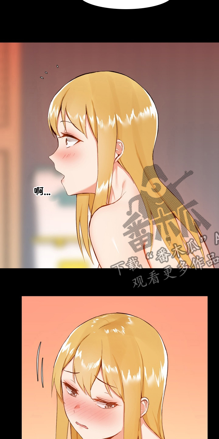 《极客玩家》第21章随意 第3页