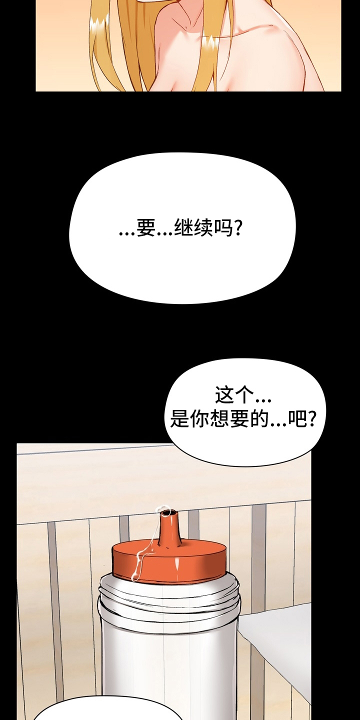 《极客玩家》第21章随意 第4页
