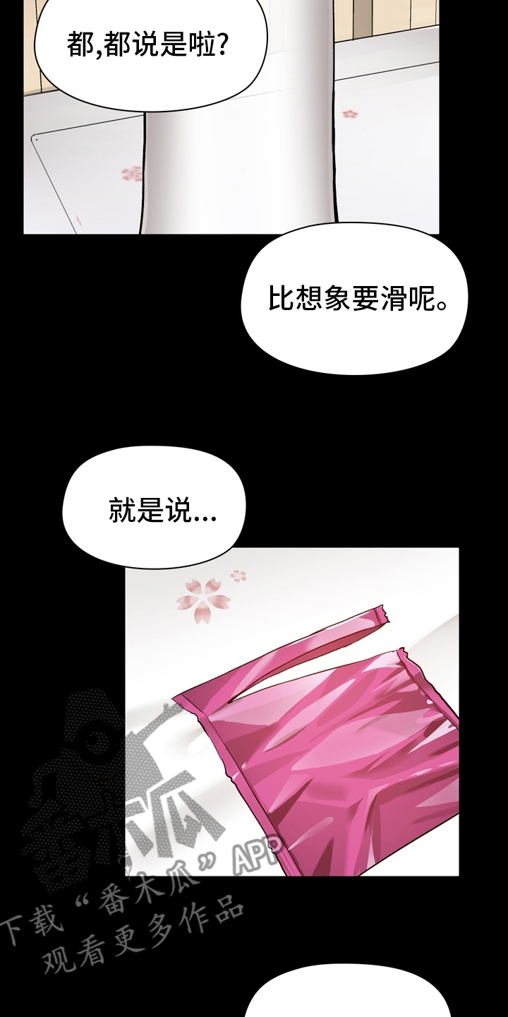 《极客玩家》第21章随意 第5页
